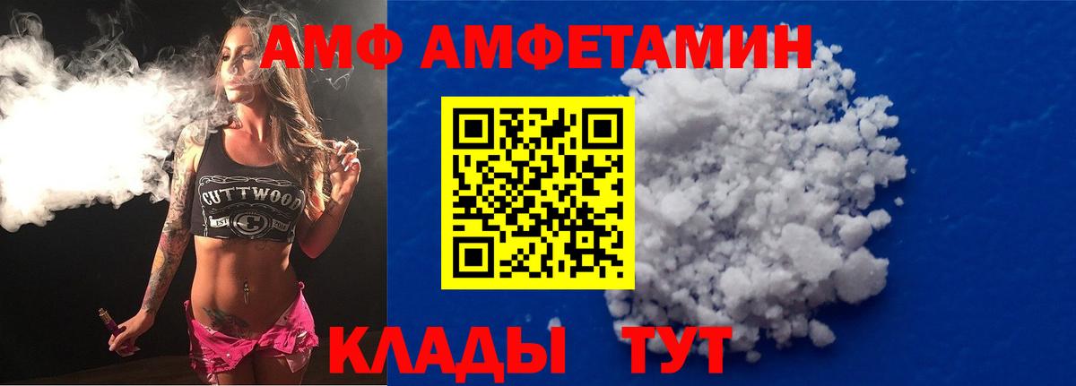 Красный Сулин  АМФЕТАМИН Розовый  Amphetamine  Вход с VPN 