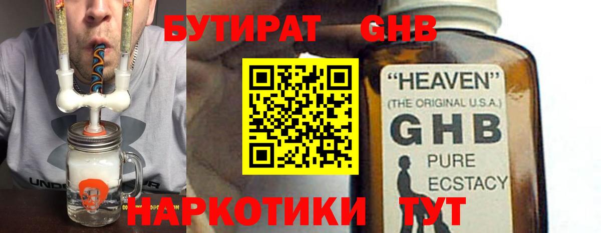 БУТИРАТ вода  Бутират  Красный Сулин  Вход с VPN 