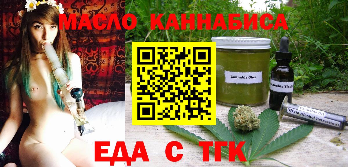 Красный Сулин  Печенье с ТГК марихуана  Вход с VPN 
