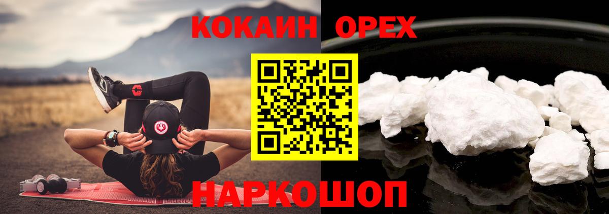 Кокаин 98% Красный Сулин