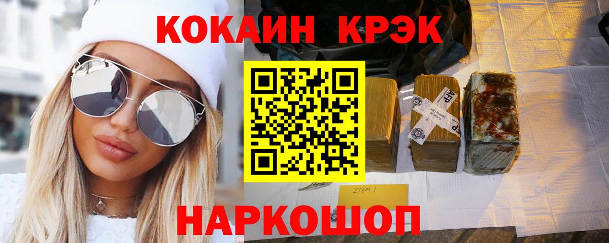 Кокаин VHQ  Вход с VPN  Красный Сулин  Кокаин  Кокаин VHQ 