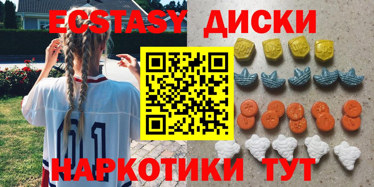 Экстази  Вход с VPN  Красный Сулин  Ecstasy TESLA  блэк спрут ССЫЛКА  Экстази Дубай 