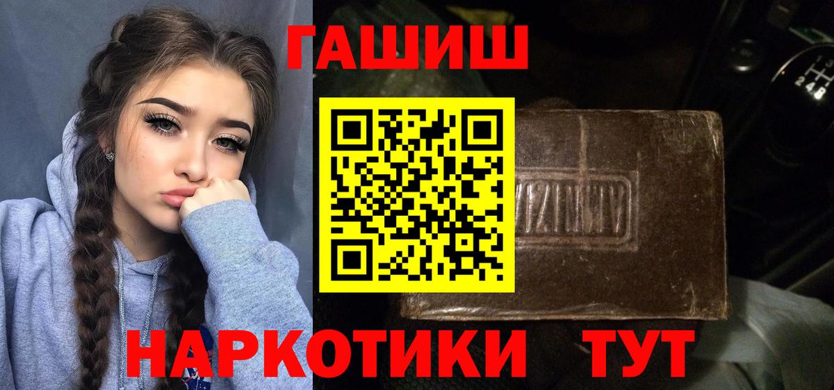 ГАШИШ убойный  Гашиш Ice-O-Lator  ГАШ  Красный Сулин  Вход с VPN 
