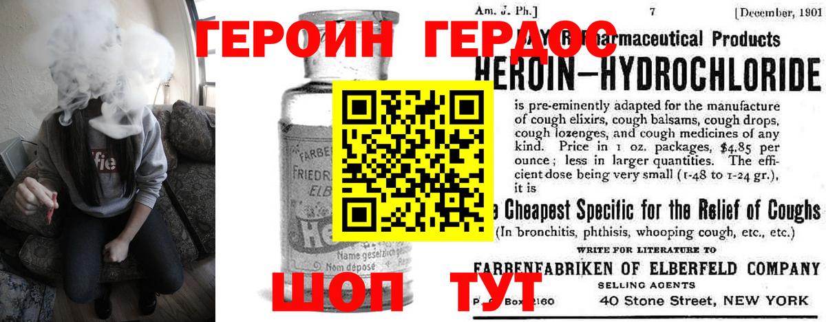 Красный Сулин  Героин Афган  Вход с VPN 