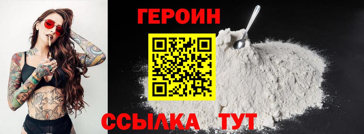 Героин Афган Красный Сулин
