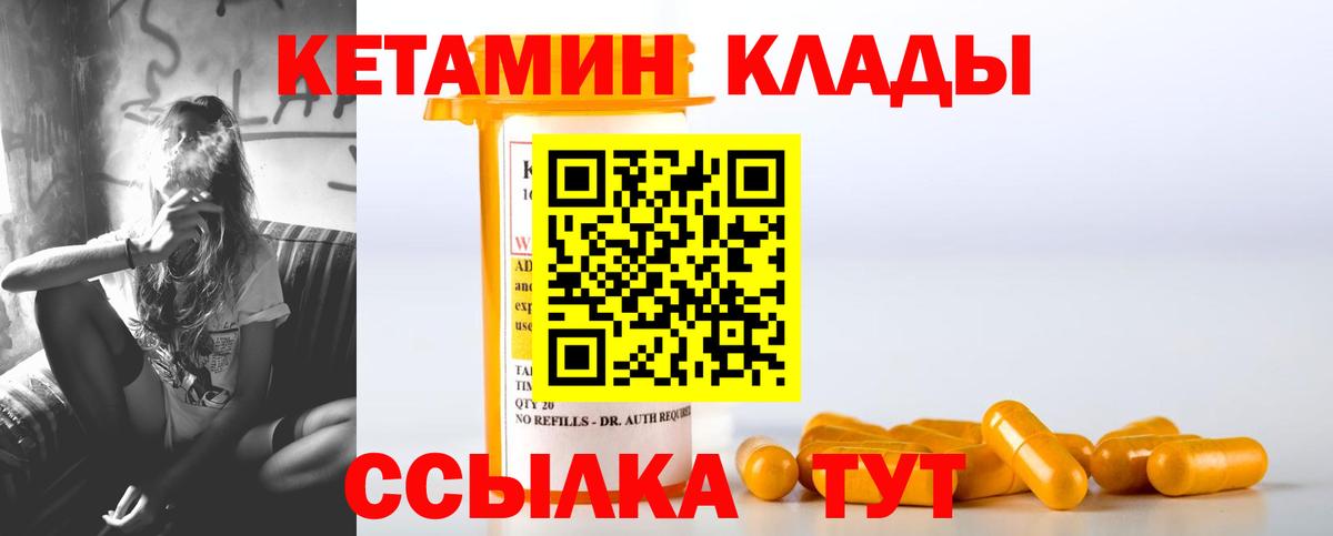 КЕТАМИН VHQ  КЕТАМИН ketamine  Вход с VPN  Красный Сулин 