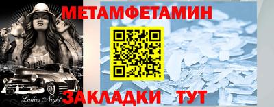 первитин Гагарин