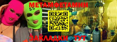 первитин Гагарин