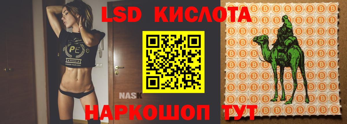 ЛСД экстази ecstasy  Вход с VPN  Лсд 25 экстази ecstasy  Красный Сулин 