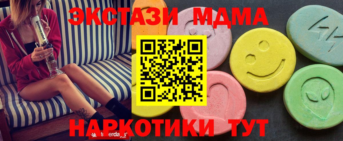 Красный Сулин  МДМА Molly  MDMA кристаллы  МДМА  Вход с VPN 