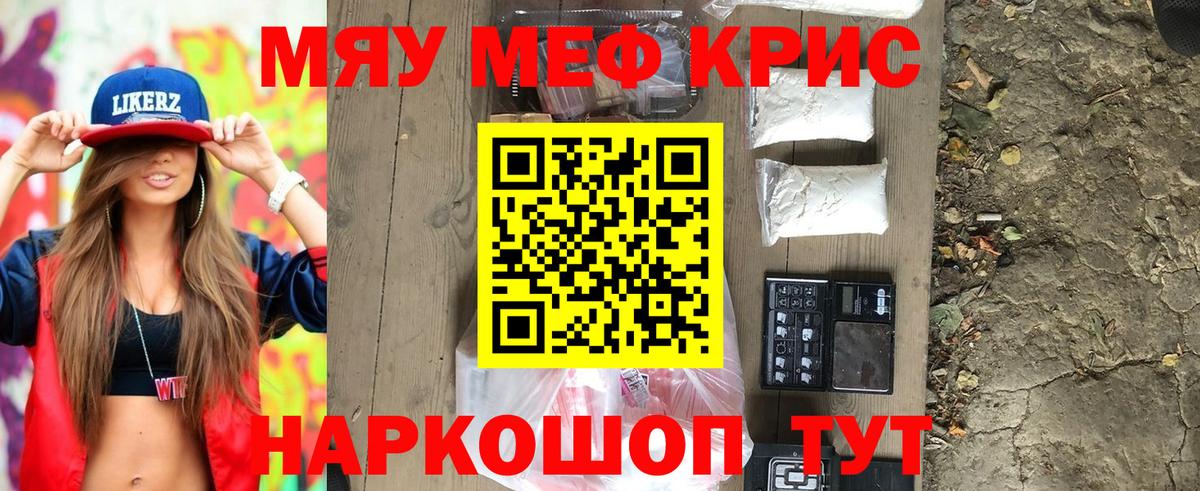 Мефедрон  Вход с VPN  Красный Сулин  Меф  Мефедрон 4 MMC  МЯУ-МЯУ кристаллы 