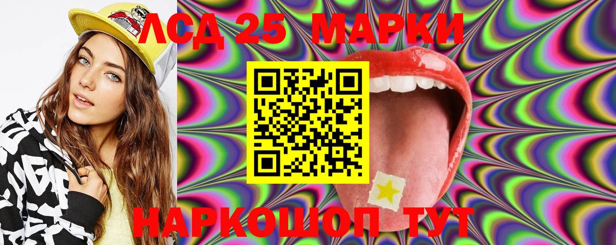 Марки NBOMe 1500мкг Красный Сулин