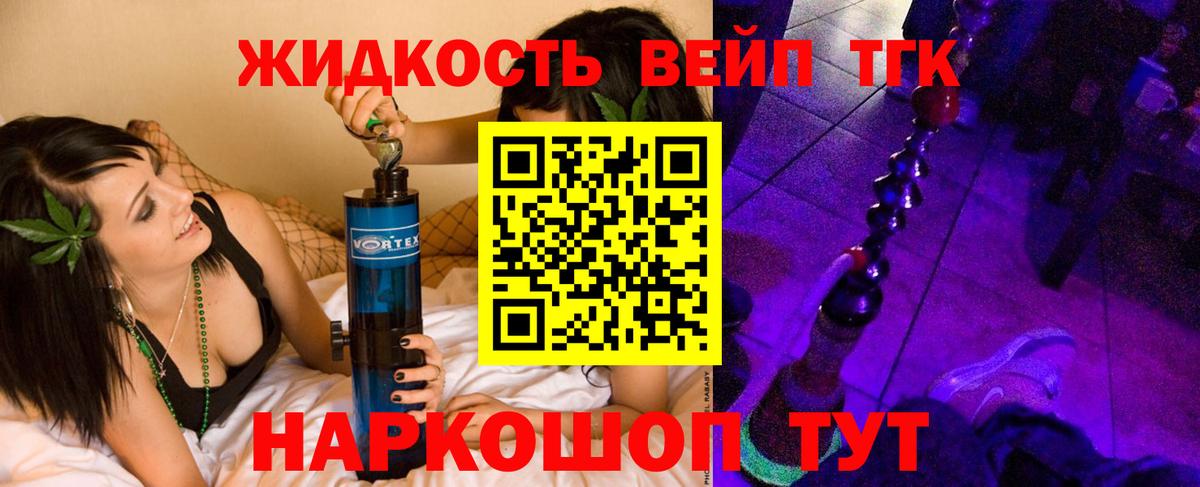 Красный Сулин  ТГК концентрат  Вход с VPN 