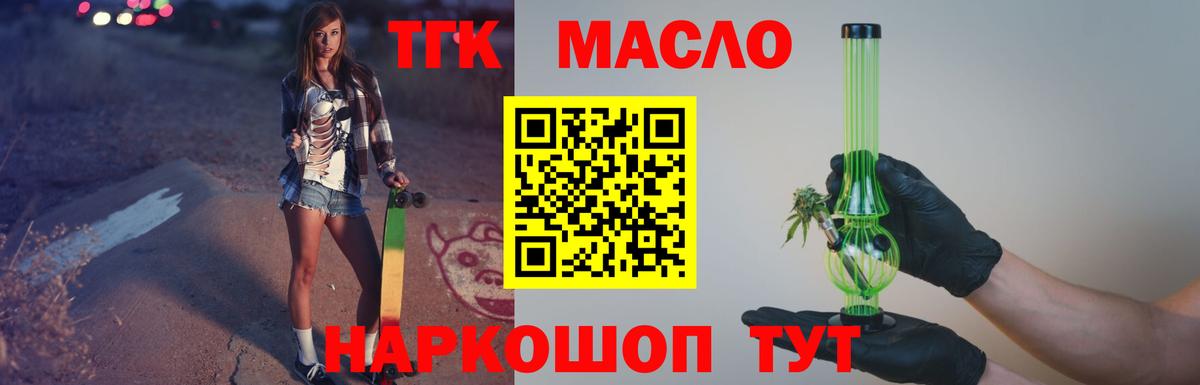 Дистиллят ТГК гашишное масло Красный Сулин