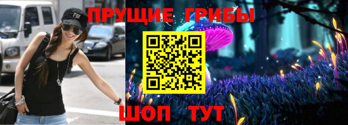 Красный Сулин  Галлюциногенные грибы мицелий  Вход с VPN 
