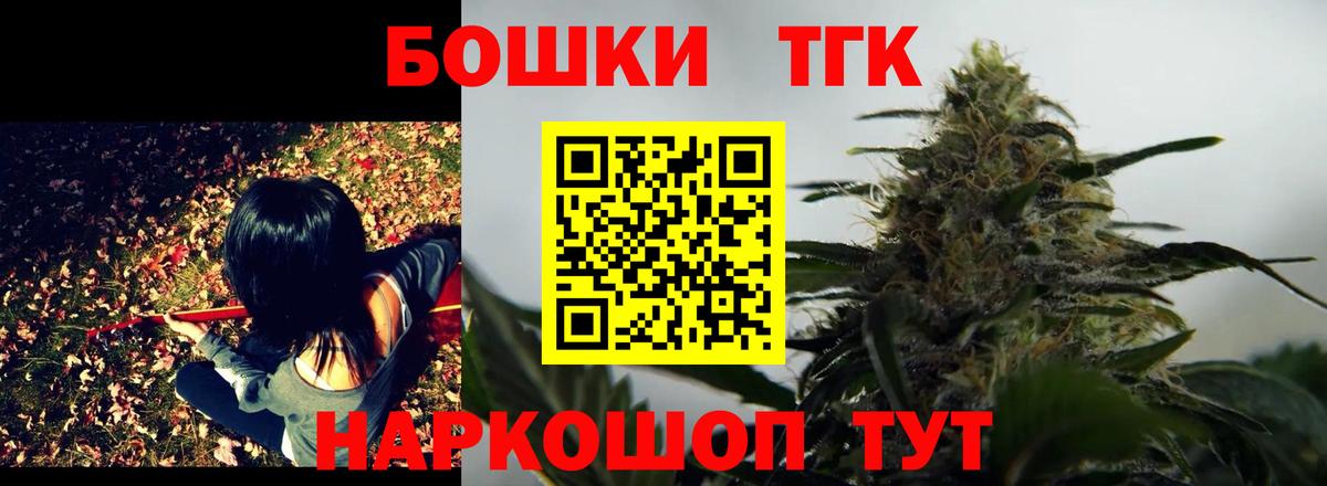 Шишки марихуана Bruce Banner Красный Сулин